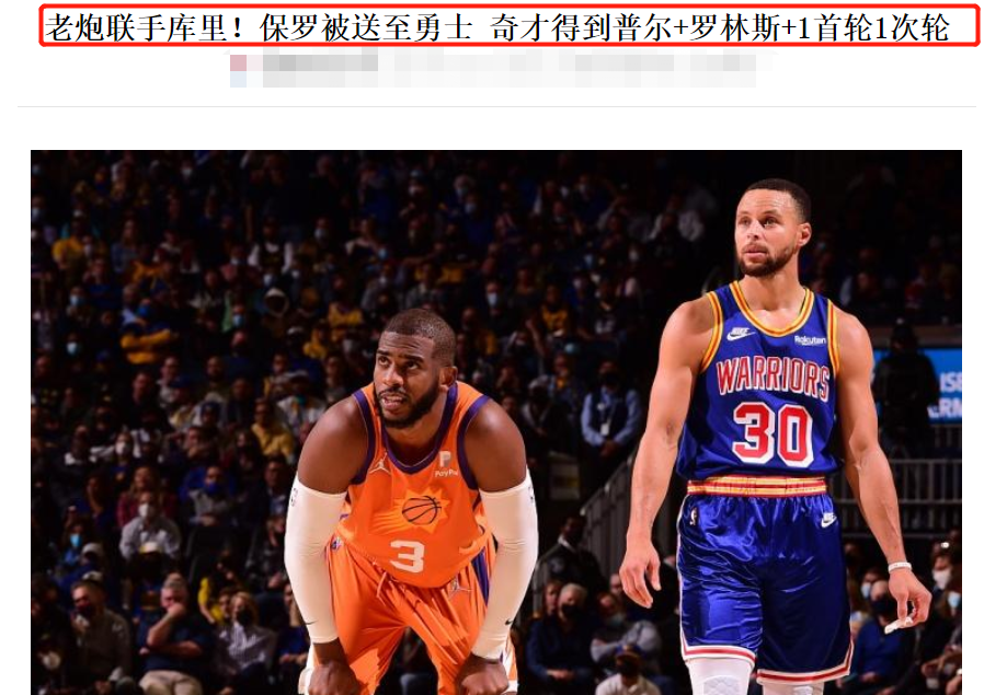 乔治将会代表太阳参加NBA总决赛