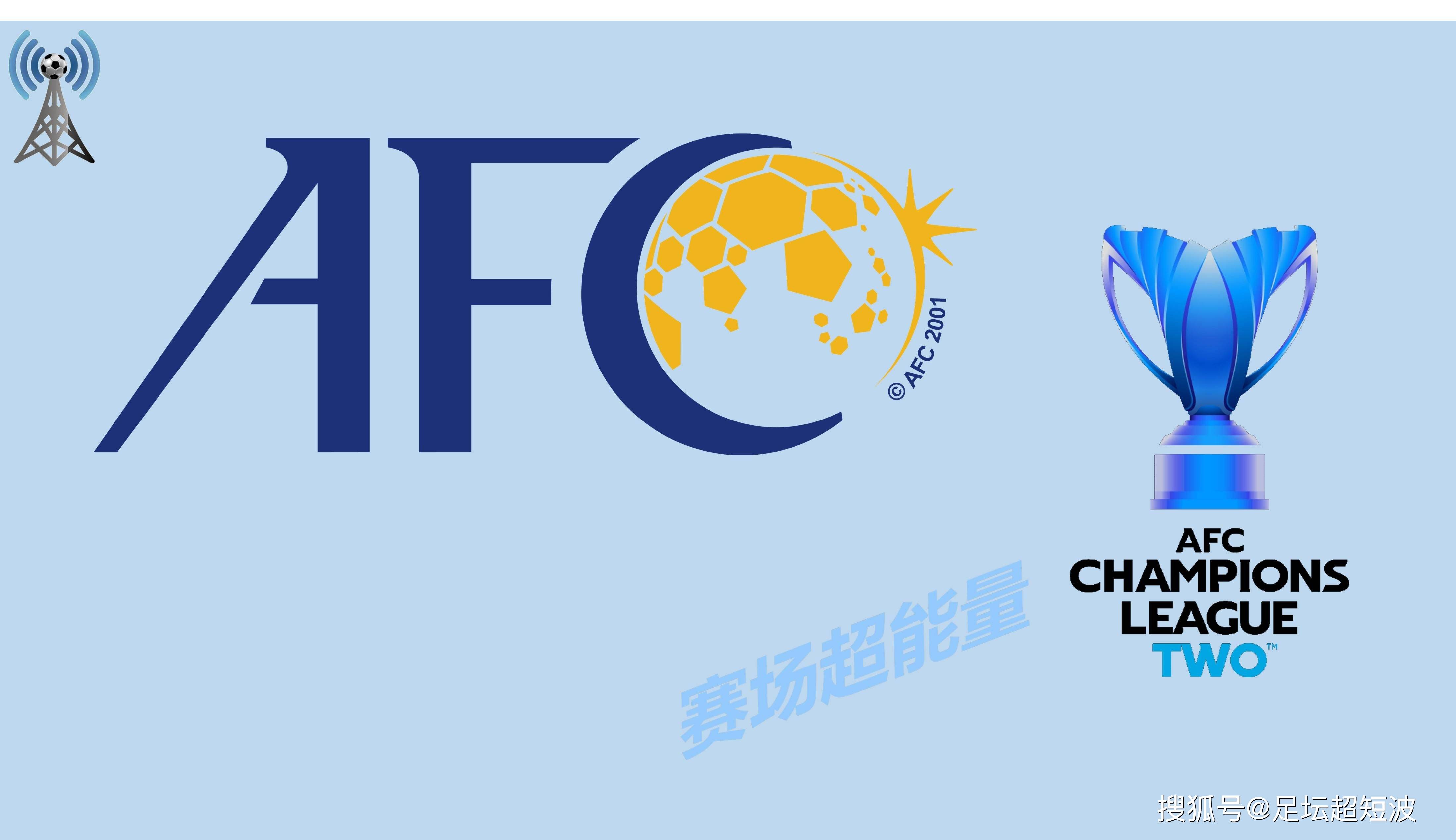 亚冠赛规新变！调整引争议再添听闻
