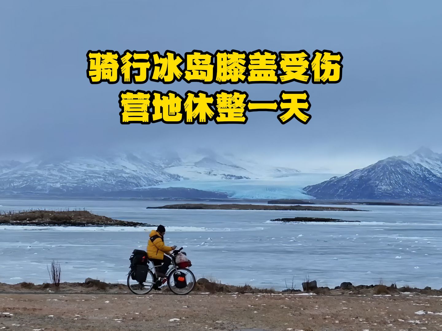 冰岛不敌丹麦，欧洲国家联赛遭遇困境