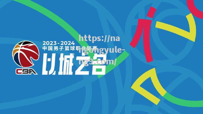 南宫娱乐-CBA夏联赛程敲定10支球队参加7月29日打响揭幕战邱彪留遗憾