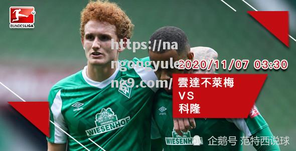 汉堡终结不来梅客场不败纪录惊艳足球界
