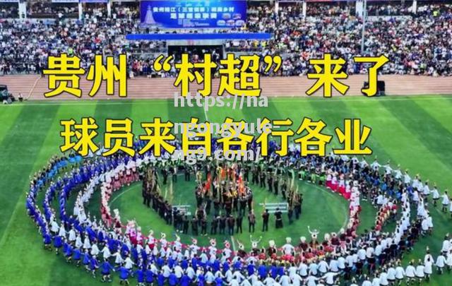 南宫娱乐-中超联赛收视率再创新高，国内球迷热情高涨迎来观赛狂潮_