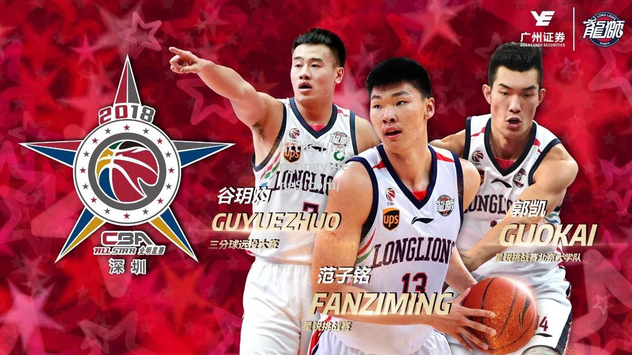 南宫娱乐-CBA全明星赛将于7月9日开赛各队球星齐聚广州角逐_
