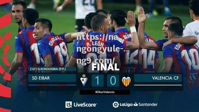 塞维利亚客场1-0小胜瓦伦西亚，继续稳坐西甲积分榜之领先_