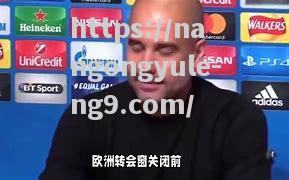 帕瓦尔领衔曼城球员为希尔瓦庆生超级组合秀舞技送祝福_