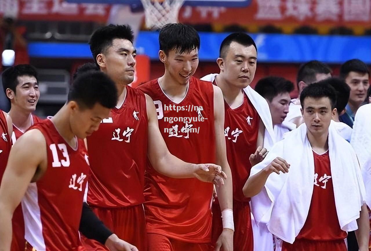 CBA辽宁男篮再次夺冠波澜再起，新阵容表现令人期待_