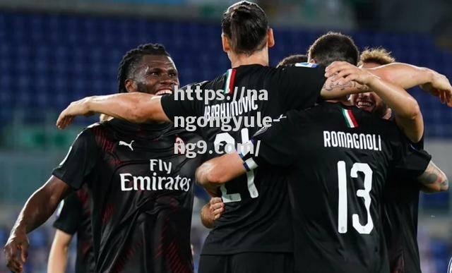 尤文图斯VSAC米兰：最终比分2-1，罗纳尔多绝杀破门