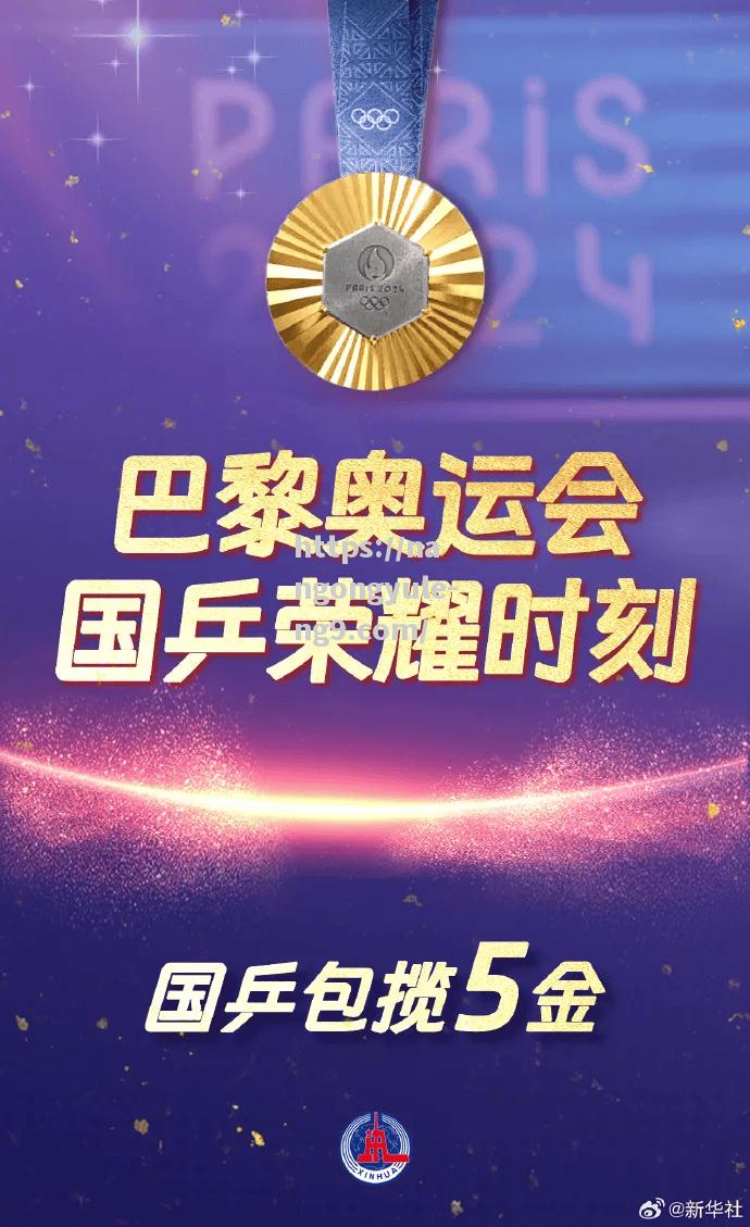 巴黎圣日耳曼新援状态回暖助球队夺得胜利