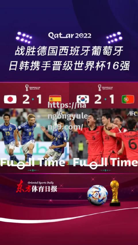 南宫娱乐-一支实力强劲的球队获得胜利晋级下一轮