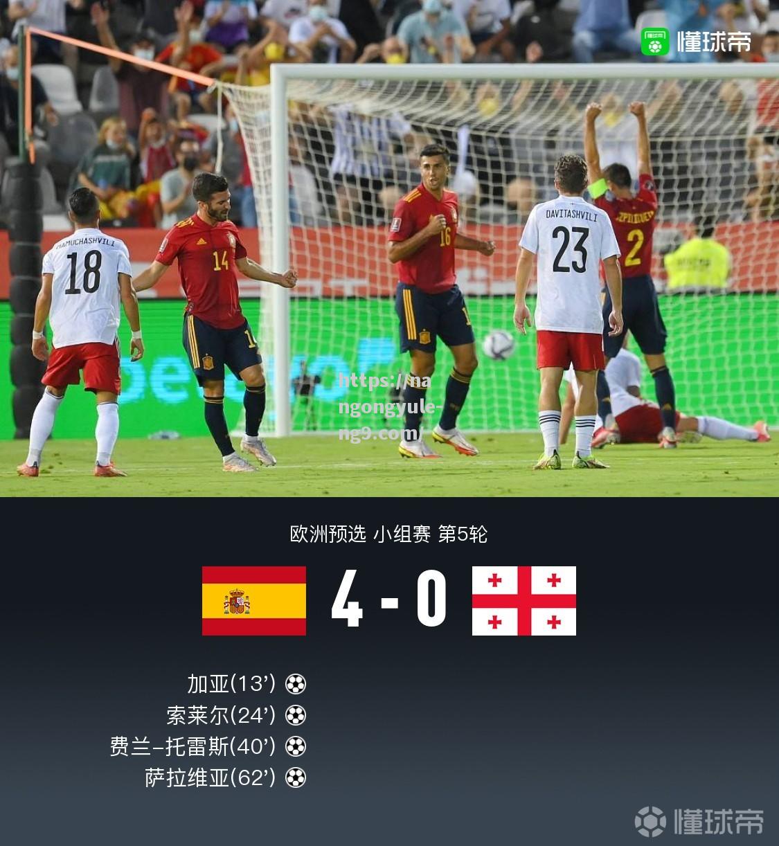 英格兰国家队力挽狂澜，锁定晋级淘汰赛