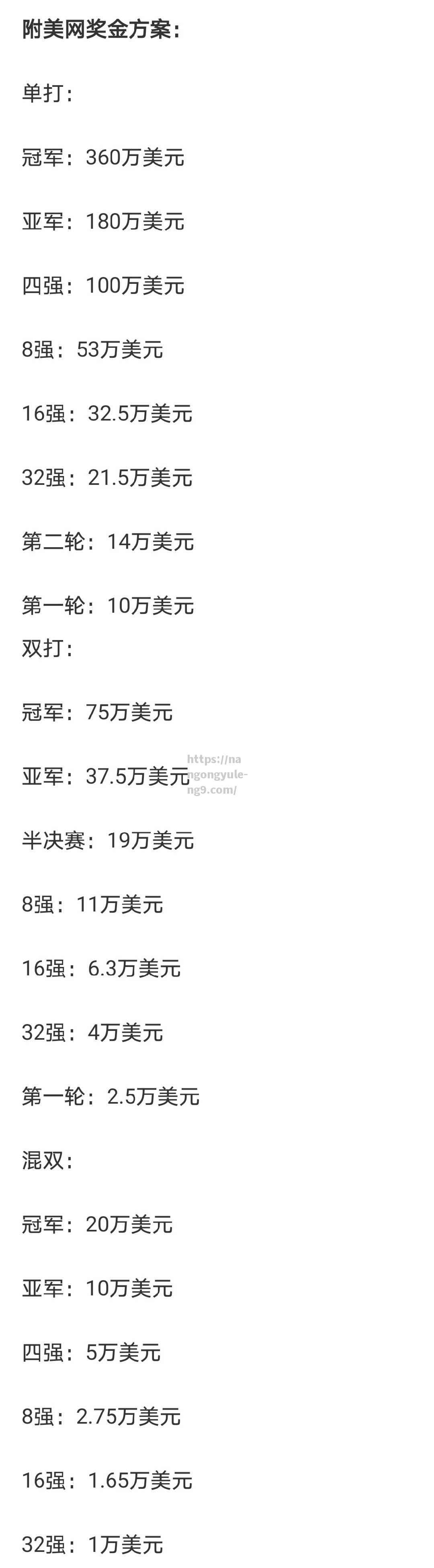欧洲杯预选赛四强出炉，强队对决引发球迷热议