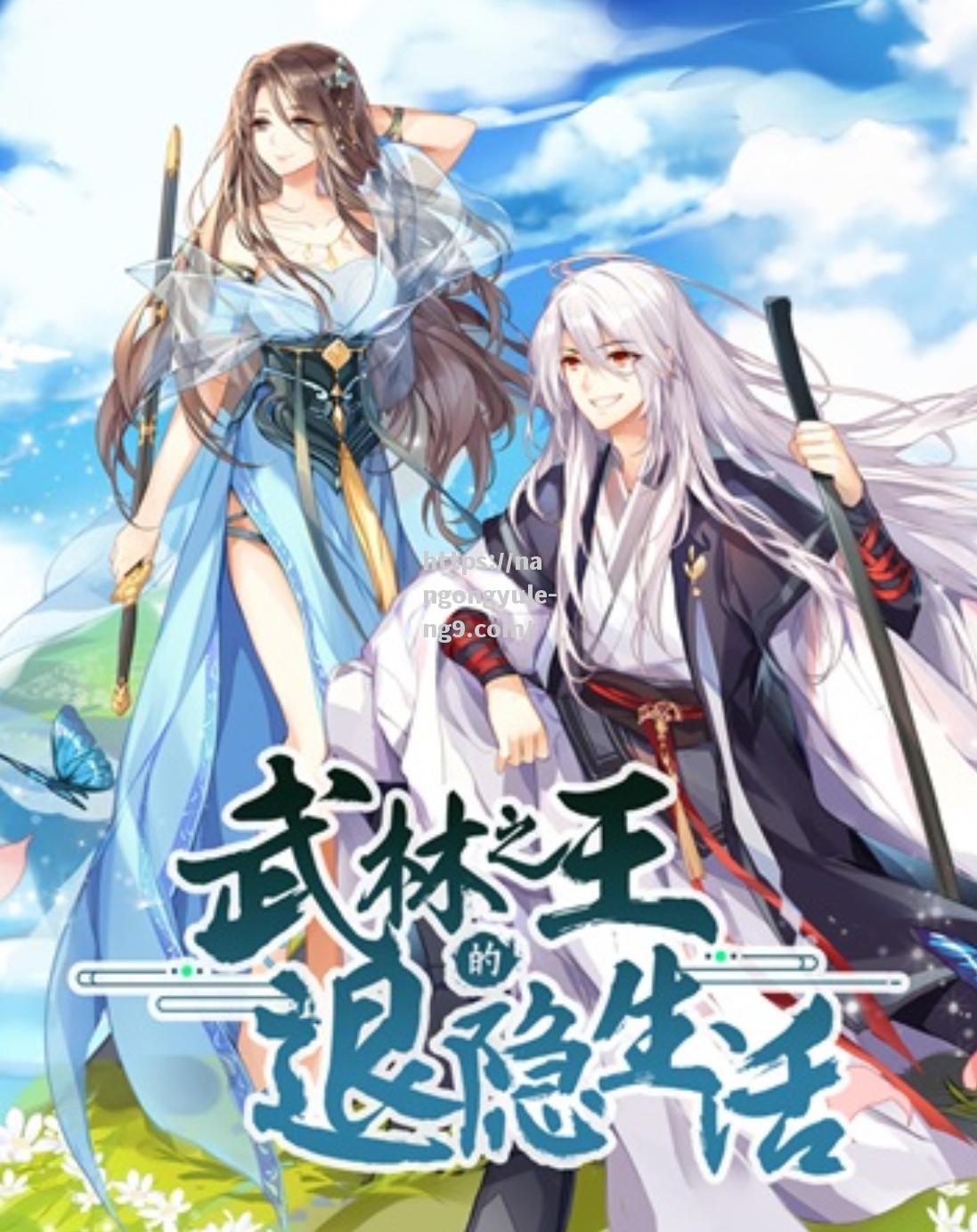 南宫娱乐-武林最强马将重斗，天下无敌之争正鸣金