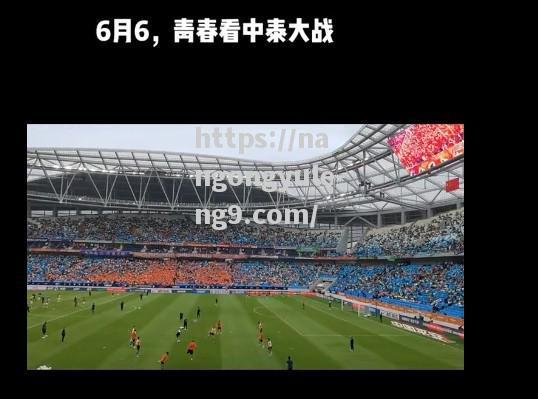 南宫娱乐-殊死搏斗足球场上的烽火战