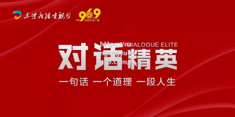 南宫娱乐-精英对话老将球员与新秀共同角逐