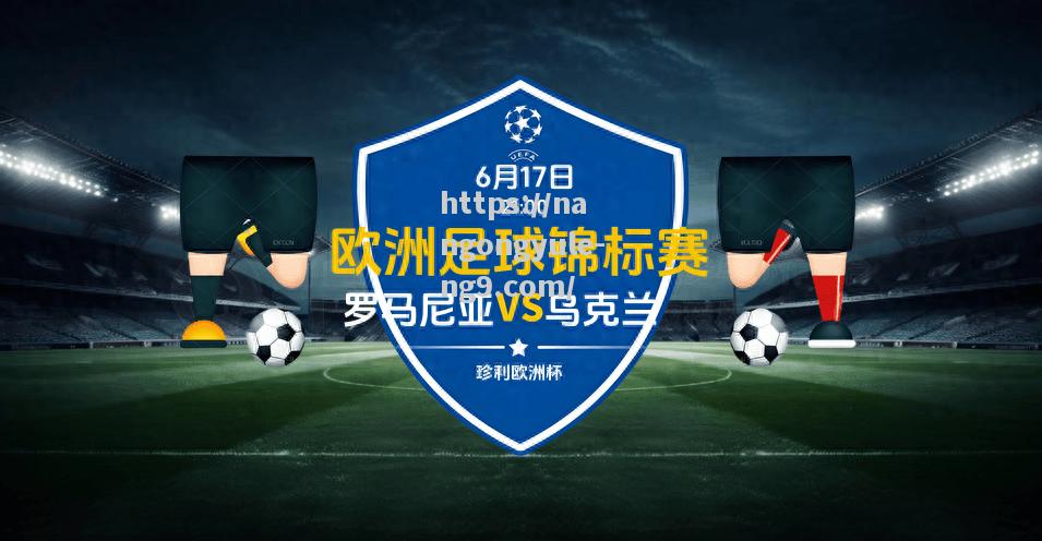 紧张刺激的足球对决，激情无限