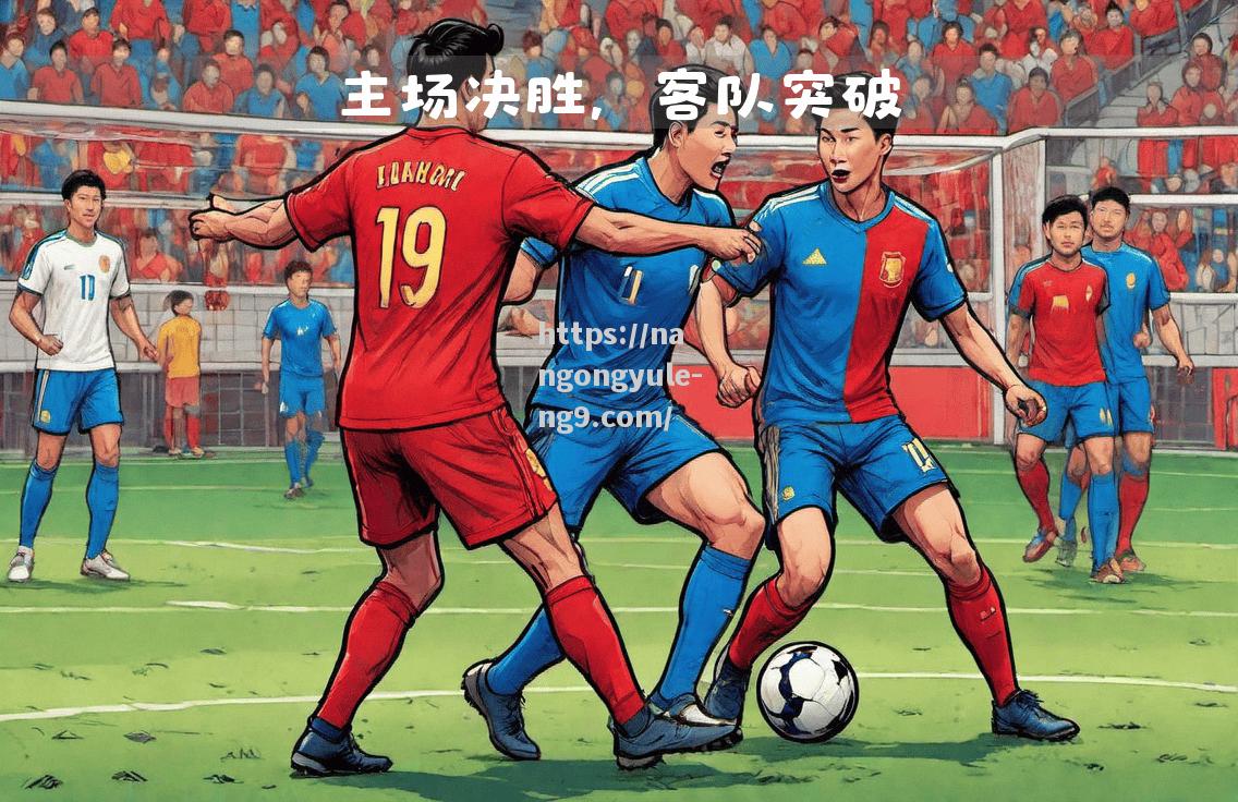 南宫娱乐-马竞主场大胜，球迷狂欢庆祝胜利