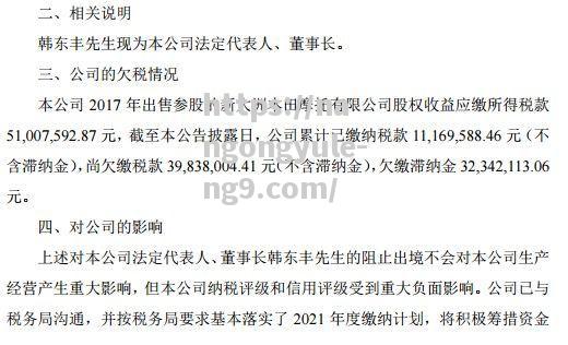 南宫娱乐-大洲球队股权改交易，未来前景看好