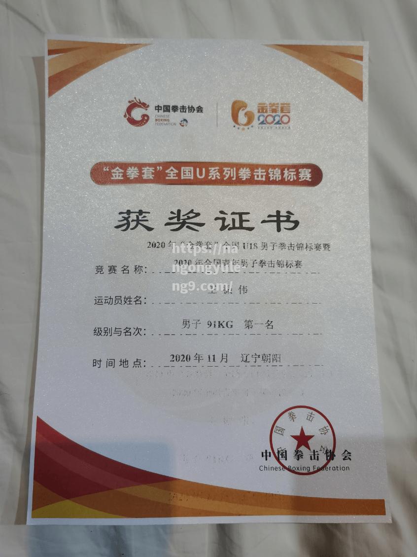 拉脱维亚选手斩获拳击冠军