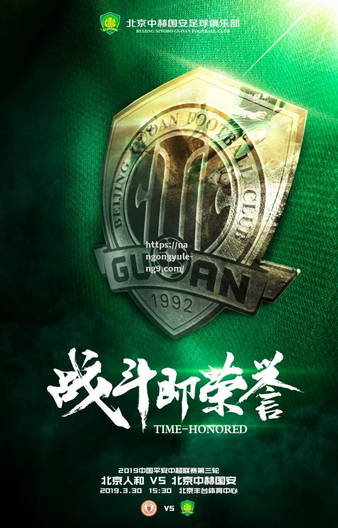 福建海峡战胜北京中赫国安！