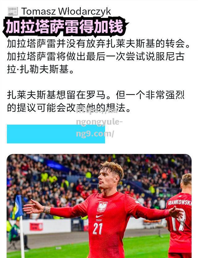 南宫娱乐-罗马防守漏洞教练急需调整战术