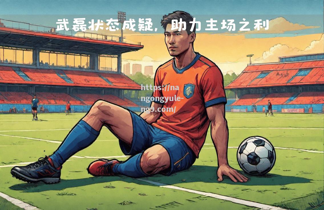 南宫娱乐-斯特拉斯堡球队备战重要战役