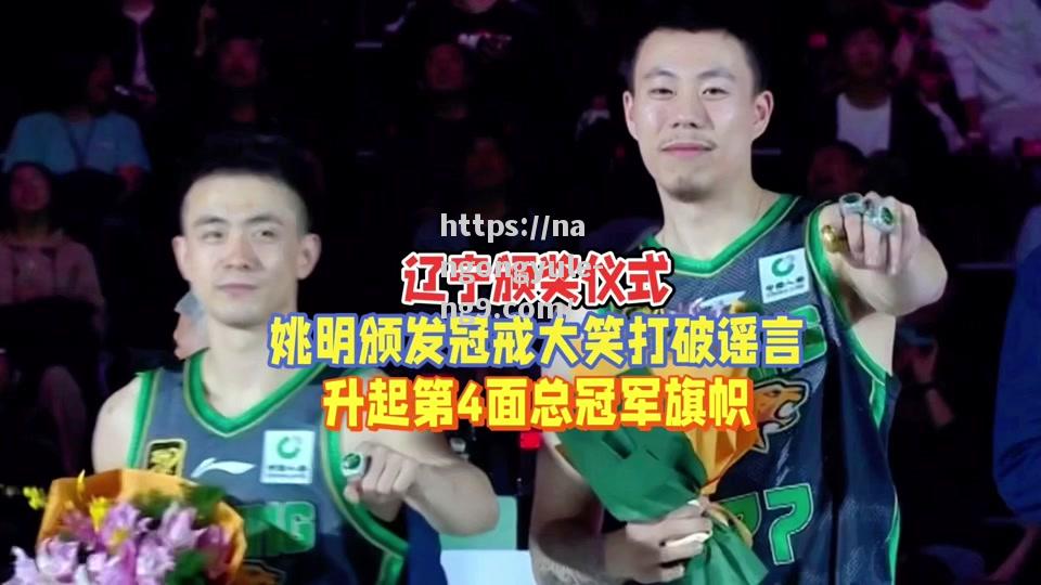 湖南男篮积极备战，力争冲击东部冠军