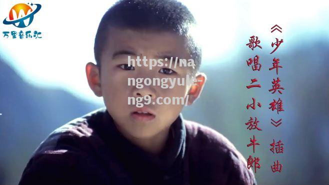 少年英雄崛起，击败强敌，球场上掀起腥风血雨