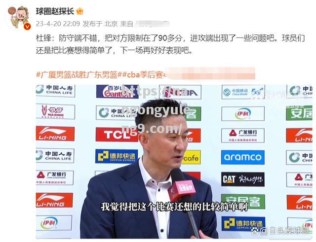 广东男篮客场平局深圳队，遗憾失利