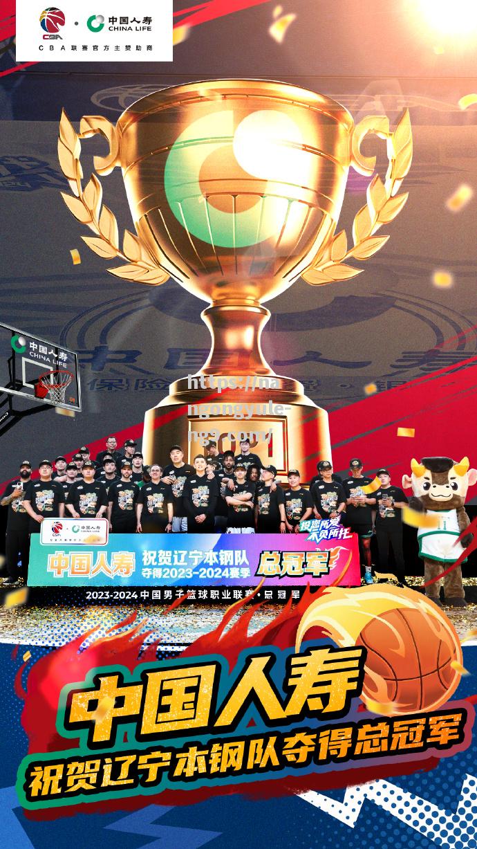 辽宁队以团结一心赢得比赛