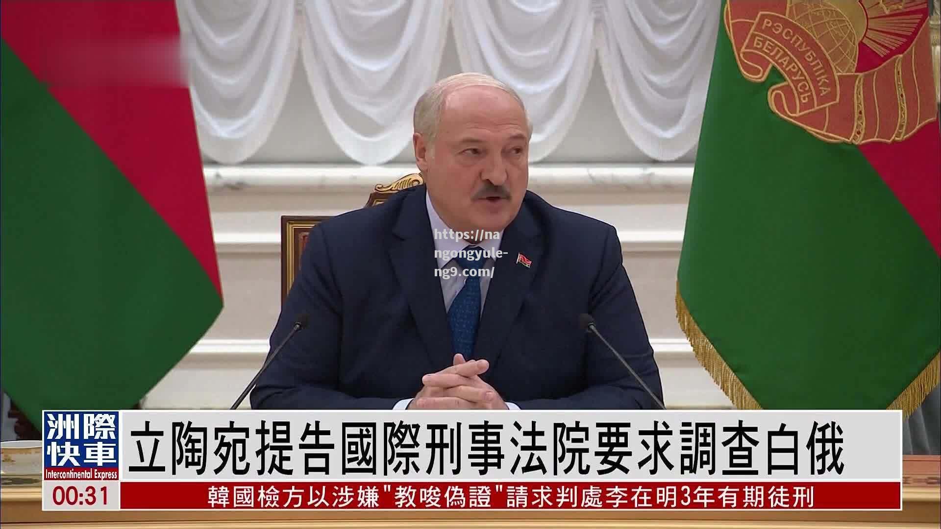 立陶宛客场击败白俄罗斯，小组排名突然提升