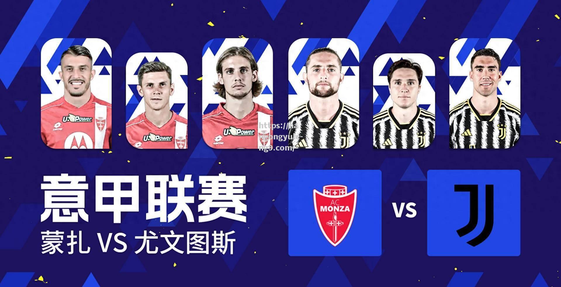 尤文图斯主场逼平国米，遭遇不胜