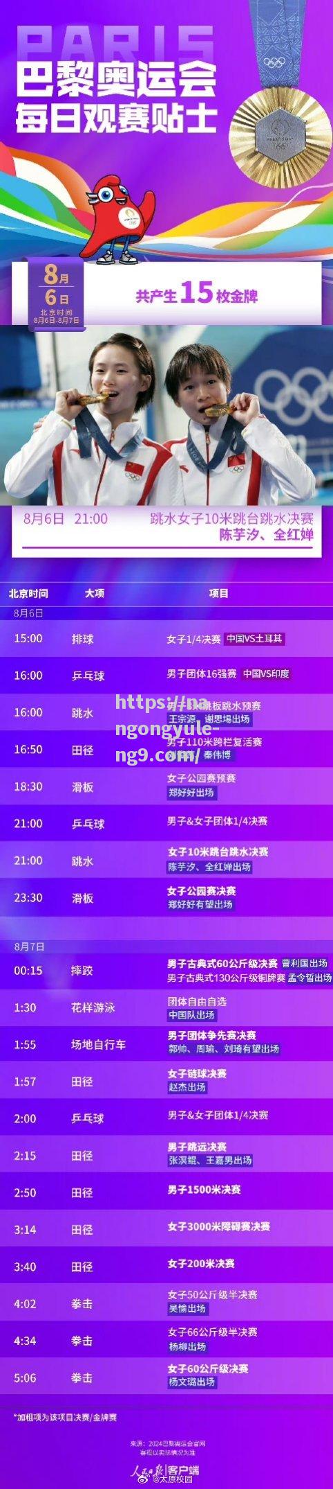 勇攀巅峰，精彩的对决即将上演