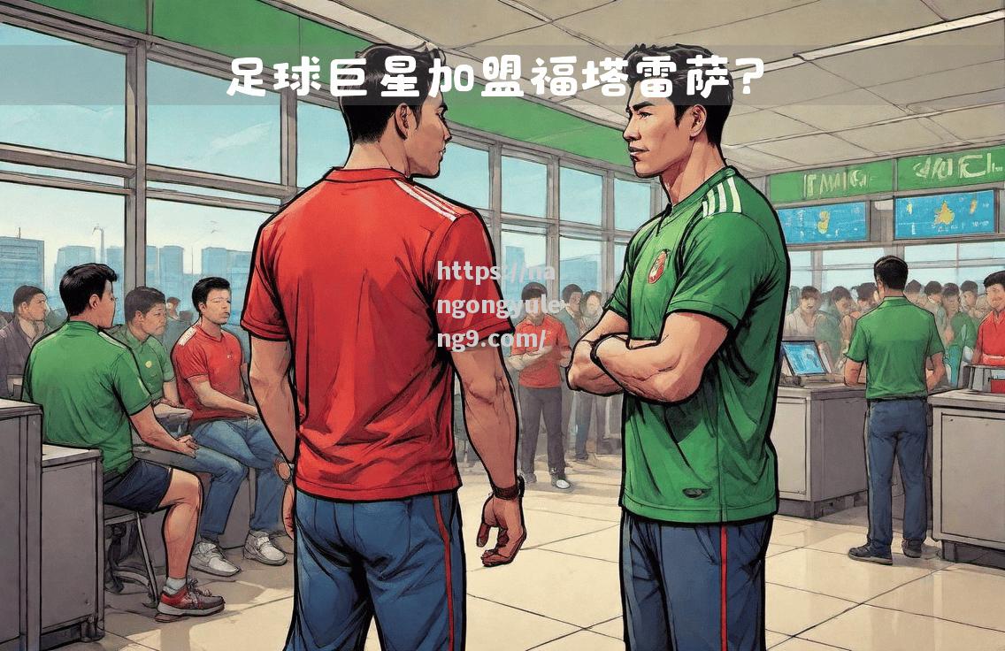 南宫娱乐-网络热议！球员表现引发球迷热烈讨论！