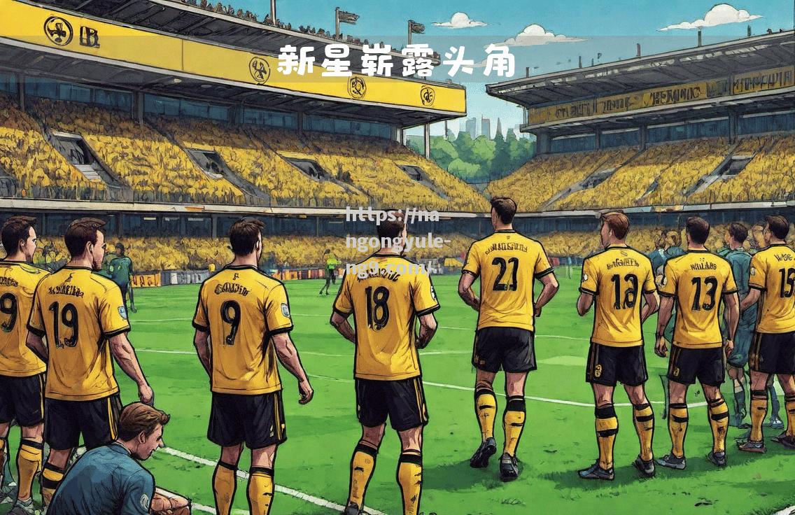 马楼卡客场取胜，客场表现不容小觑