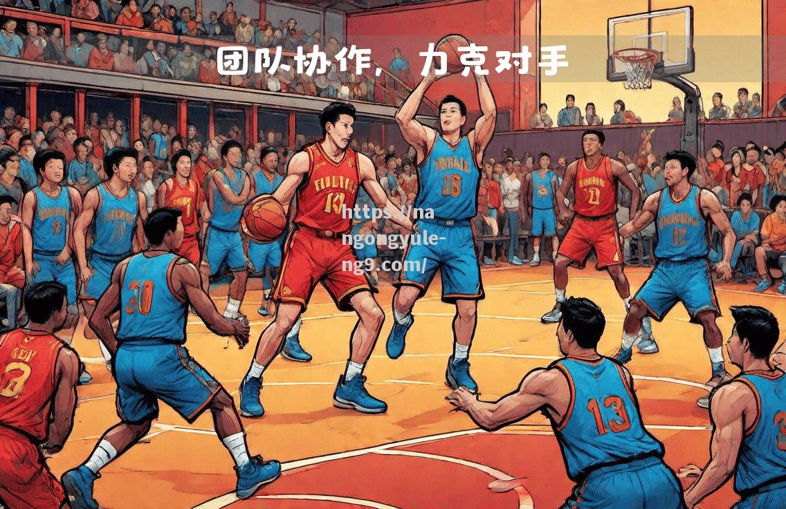 热火客场力克灰熊，稳坐东部前四位置