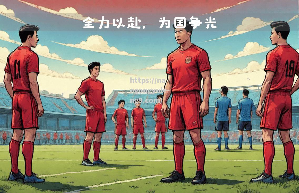 南宫娱乐-德国挑战波兰，备战全力以赴求胜