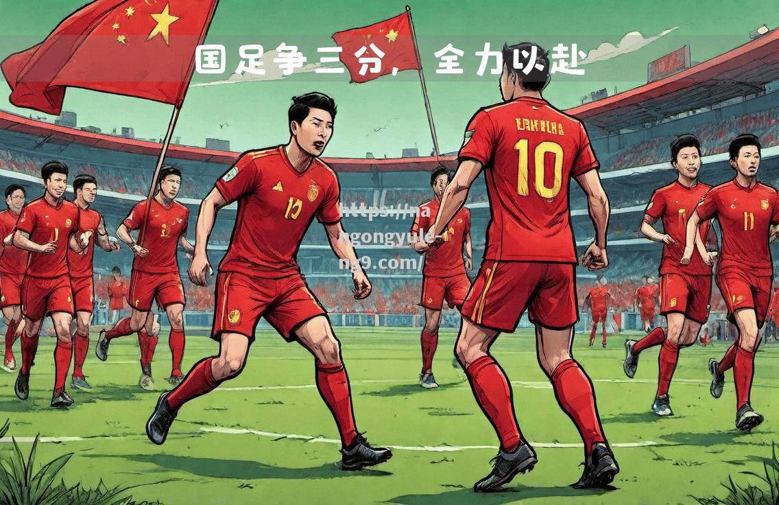 德国挑战波兰，备战全力以赴求胜