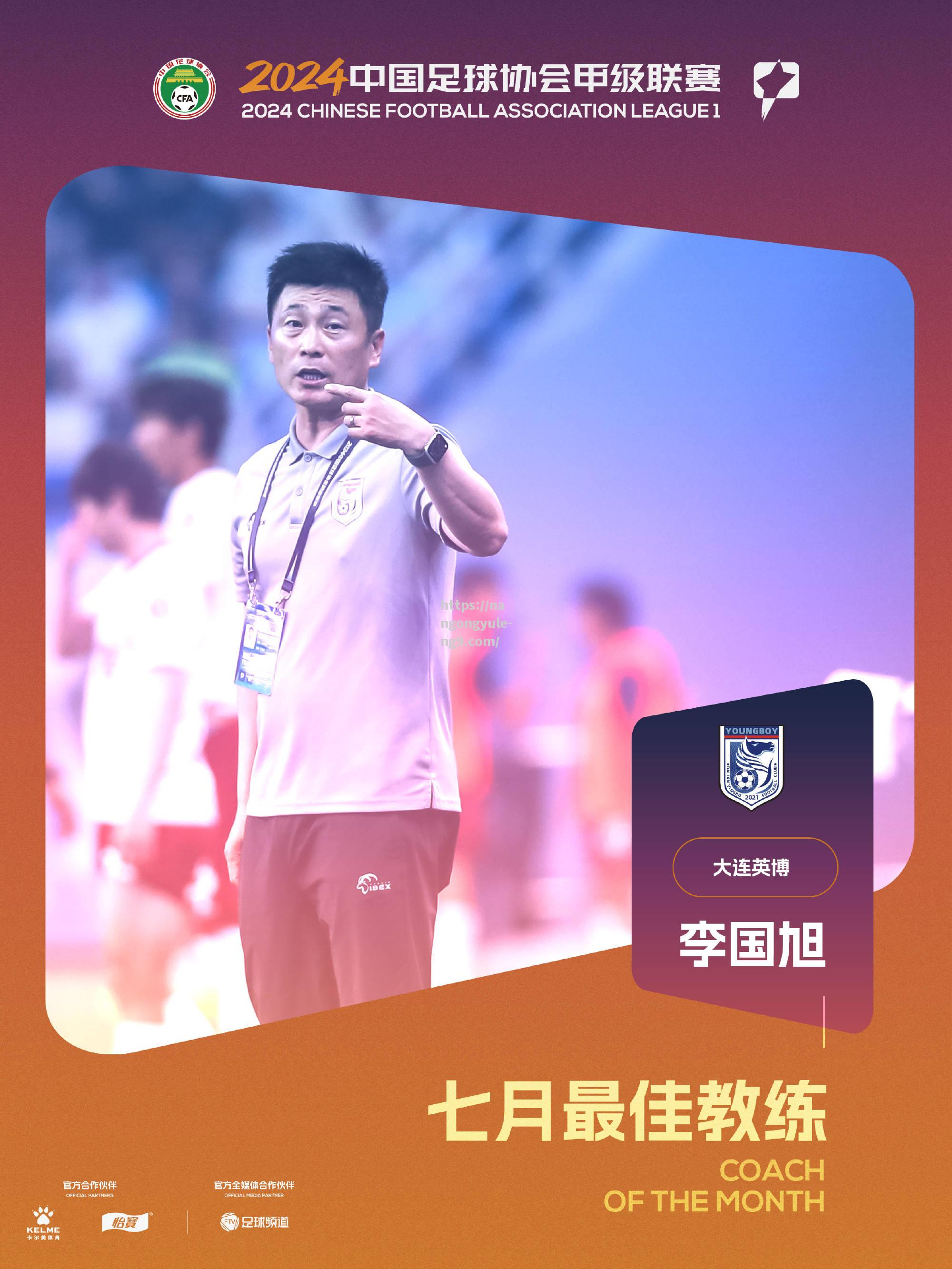 南宫娱乐-大连一方客场战胜对手，迎来胜利