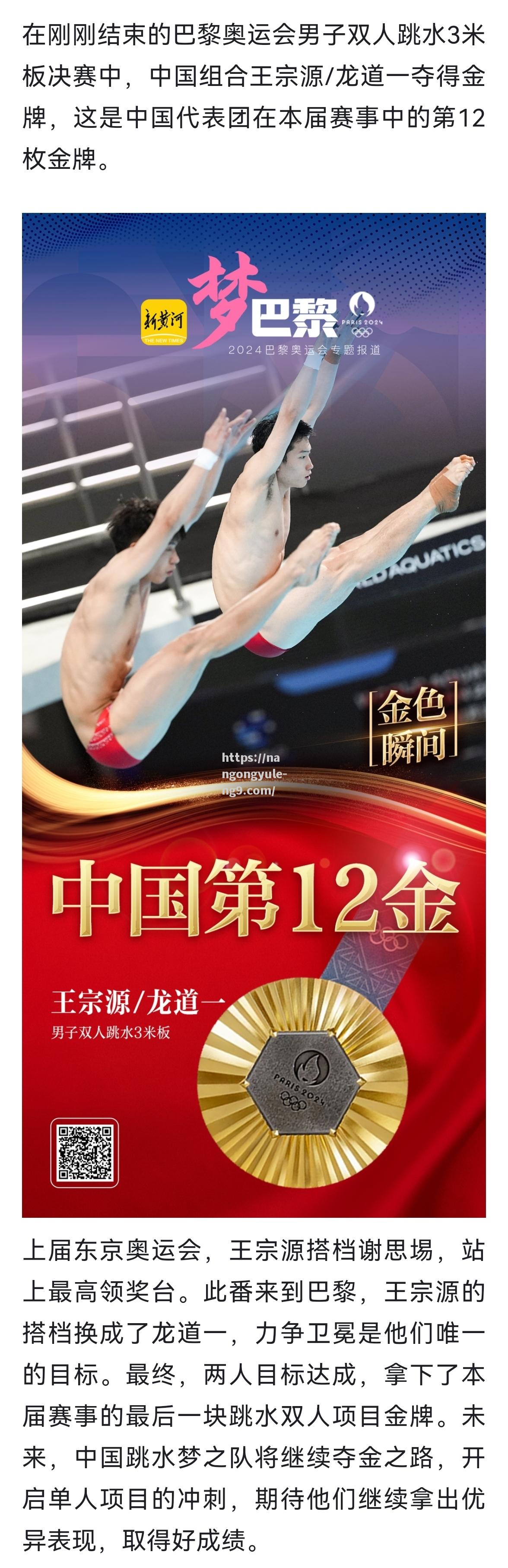 南宫娱乐-青年跳水选手勇夺金牌，引领新一代