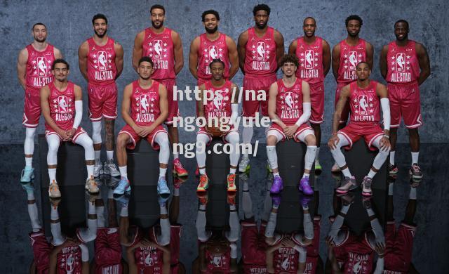 南宫娱乐-NBA全明星赛：东部队VS西部队，全明星齐聚一堂