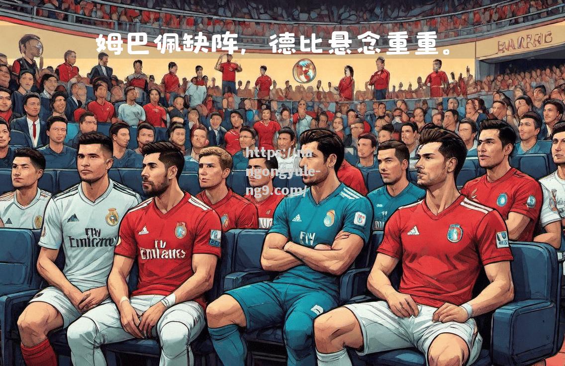 南宫娱乐-马竞阵容调整失败，连续不胜