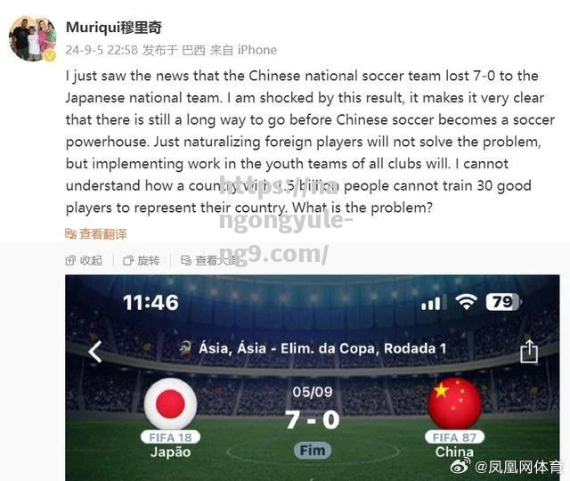 北京队客场击败广州恒大，取得胜利