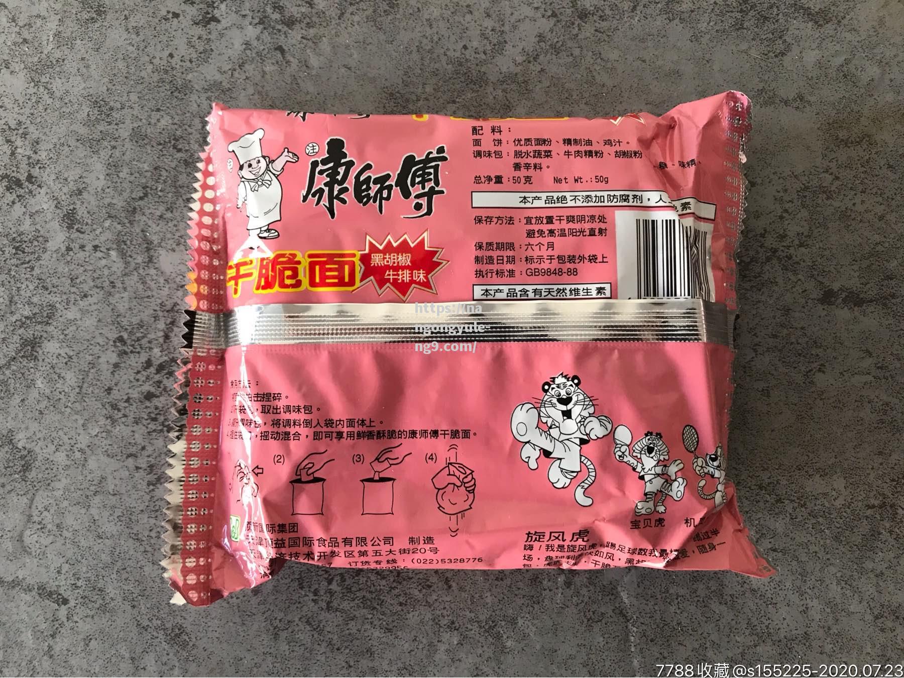 重庆队胜天津康师傅，强势逆袭