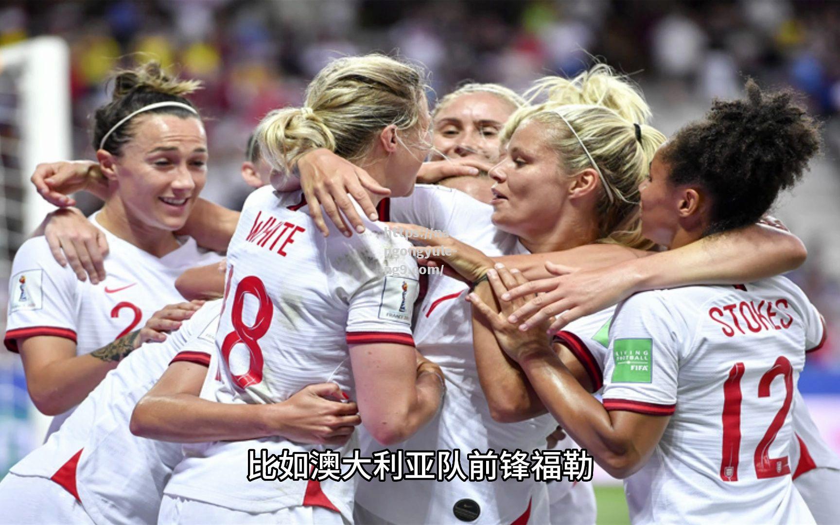 南宫娱乐-英格兰女足实现全胜杀入决赛