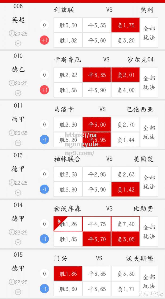南宫娱乐-美茵茨逆转战胜对手，喜获宝贵三分