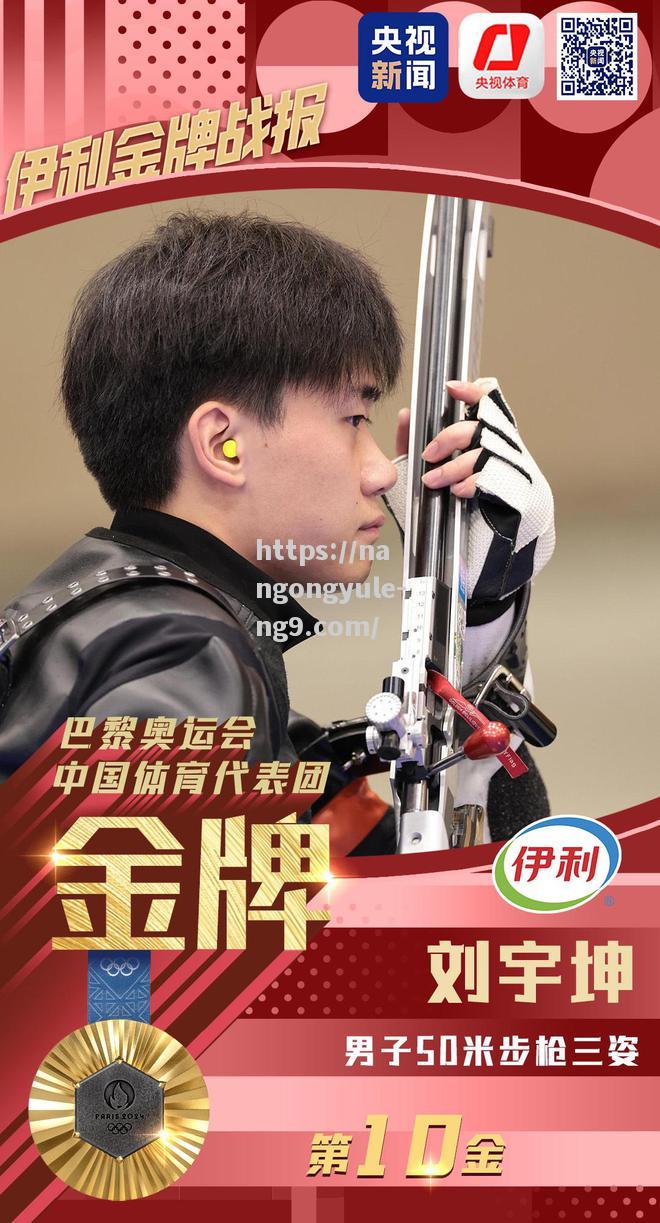 中国射击队镇守颁奖台，实力惊人