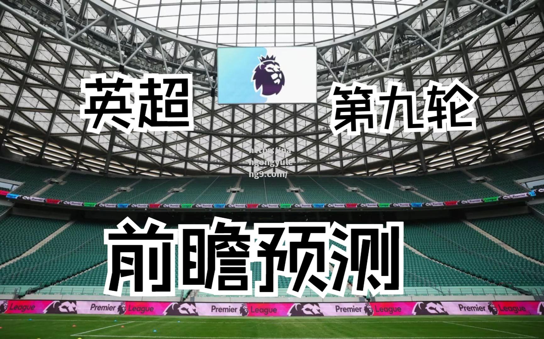 狼队客场逆转阿斯顿维拉，赢得激动胜利