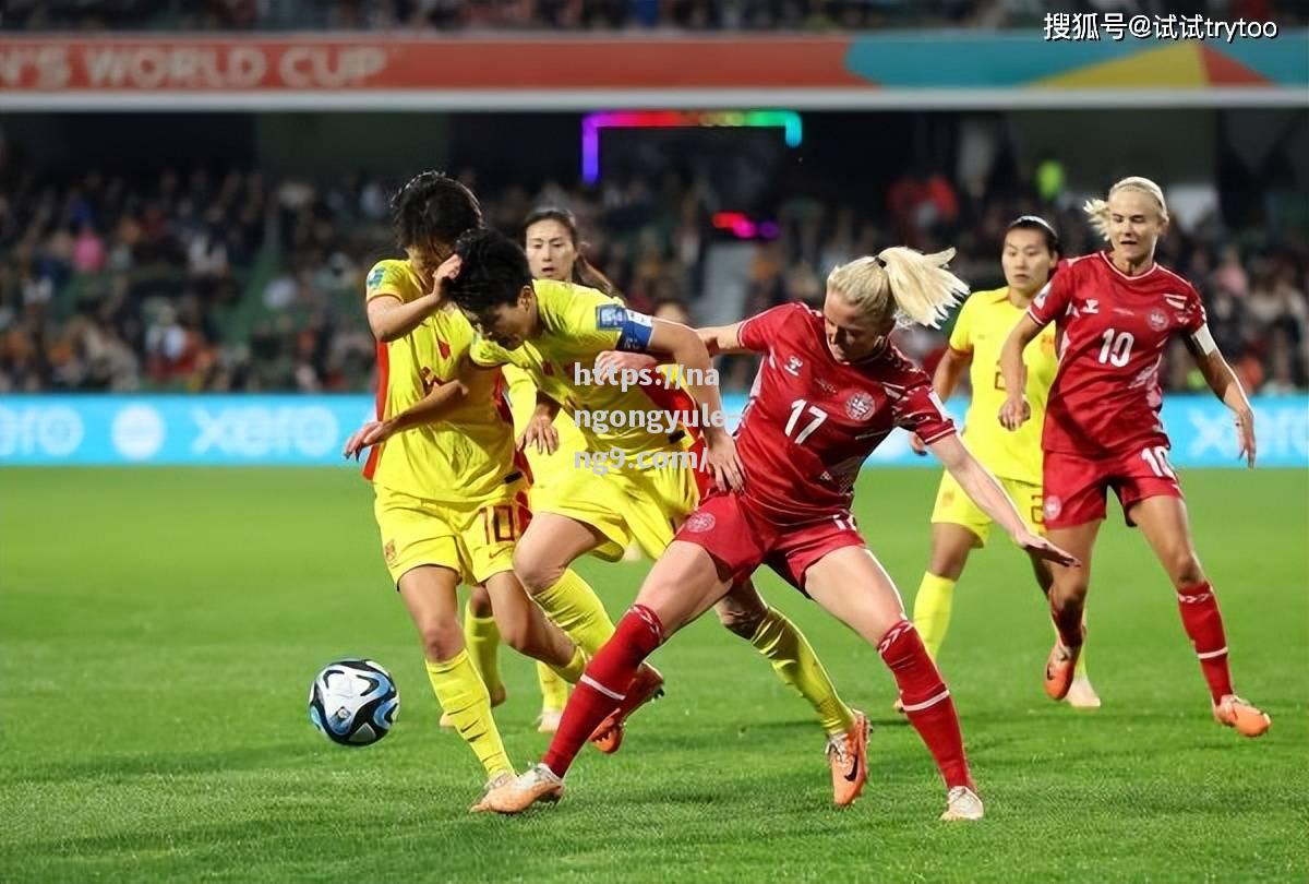南宫娱乐-国际体育大赛：精彩女足决赛瞬间