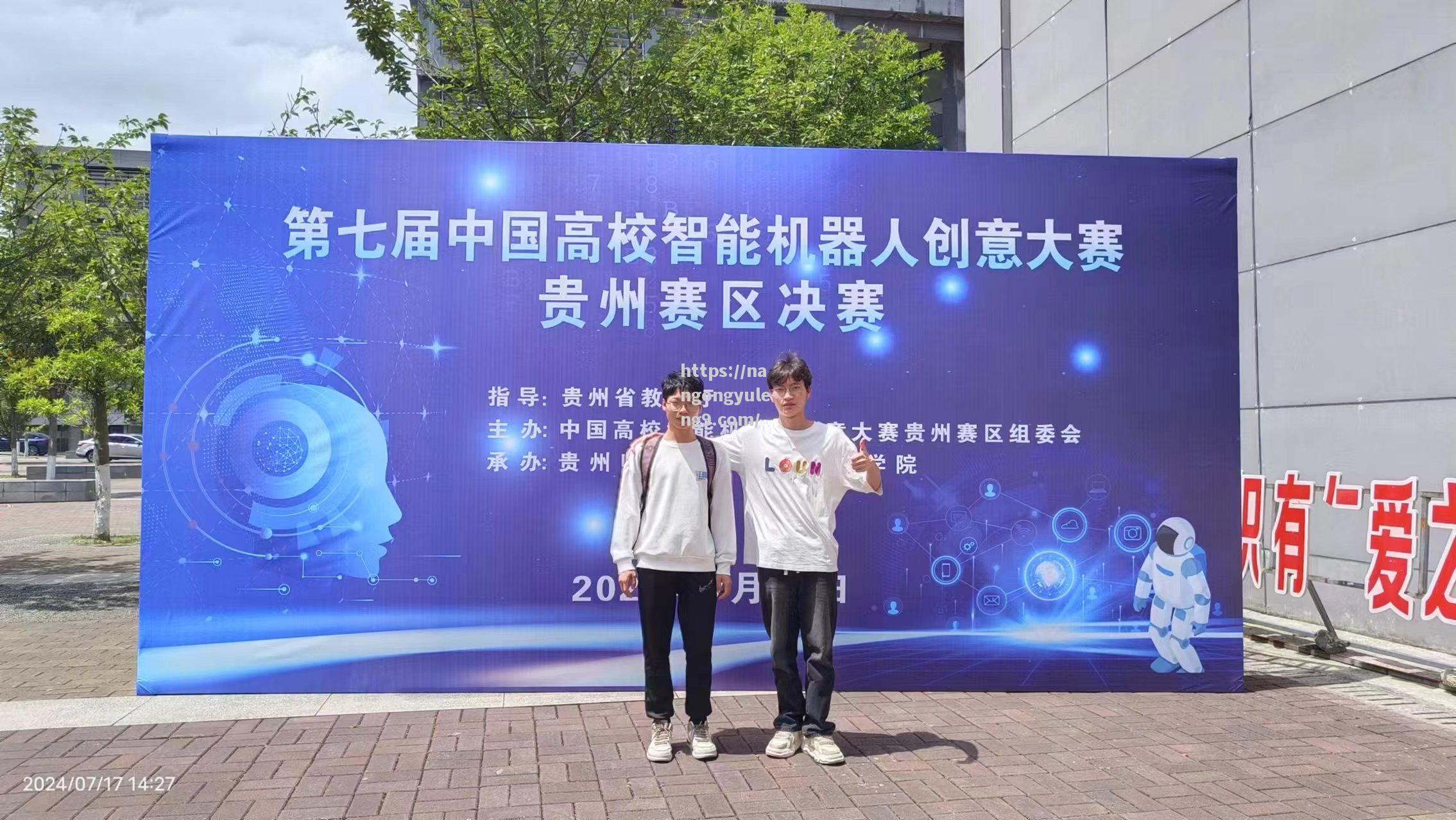 贵州队在比赛中大显身手，引人瞩目