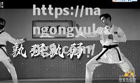 南宫娱乐-孰强孰弱待定，胜利宝座何人得之